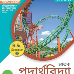 Snatak Paderthovidya(CBCS )-SEM-I (Bengali Version)