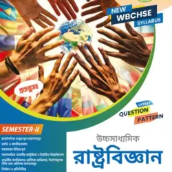 Ucchamadhyamik Rastrobigyan-Class XI (SEM-2) (Bengali Version)
