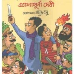 Kishore Rahashya Samagra