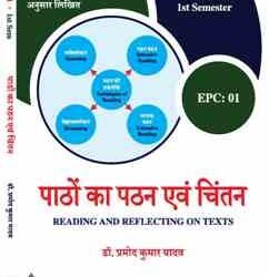 EPC-01 ????? ?? ??? ??? ????? (Reading and Reflecting on Texts)