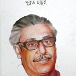 Takhan Mujib