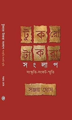 Tukro Takra Sanglap