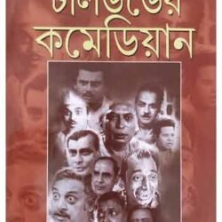 Tollywooder Comedian