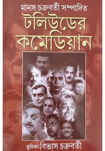 Tollywooder Comedian