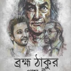 Bramha Thakur Plus Two