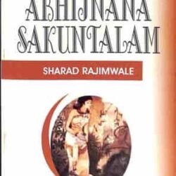 Abhijnana Sakuntalam : Kalidasa