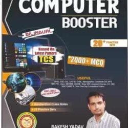Computer Booster (Bilingual) Based On Latest Pattern TCS 2000+ MCQ