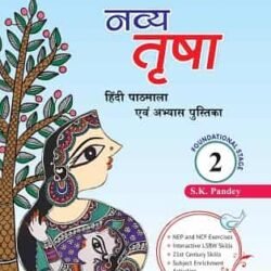Navya Trisha – Class 2
