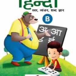Hindi (Swar, Byanjan, Shabd Jnan)-B