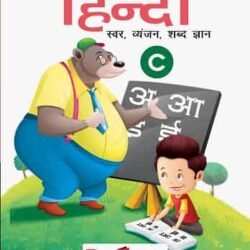 Hindi C