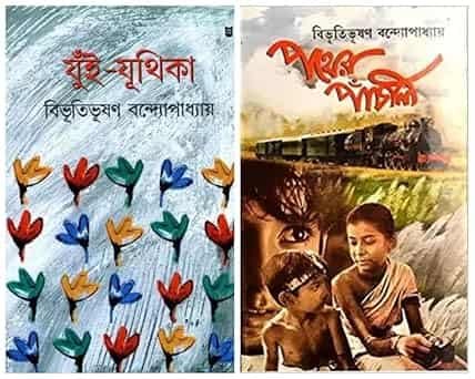 Combo of Jui-Juthika & Pather Panchali
