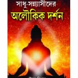 Aloukik Darshan