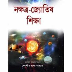 Nakshatra Jyotish