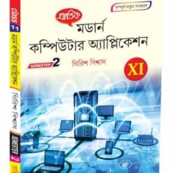 মডার্ন কম্পিউটার অ্যাপ্লিকেশন XI Semester-2