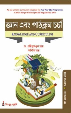 Gyan Ebong Pathokram Charcha