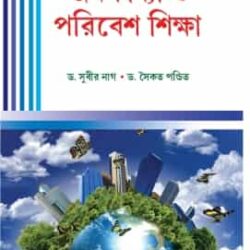 Jonosonkha O Poribesh-Siksha