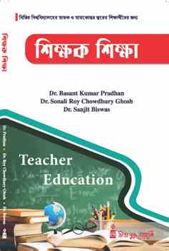 Sikshak Siksha (Teacher Education)