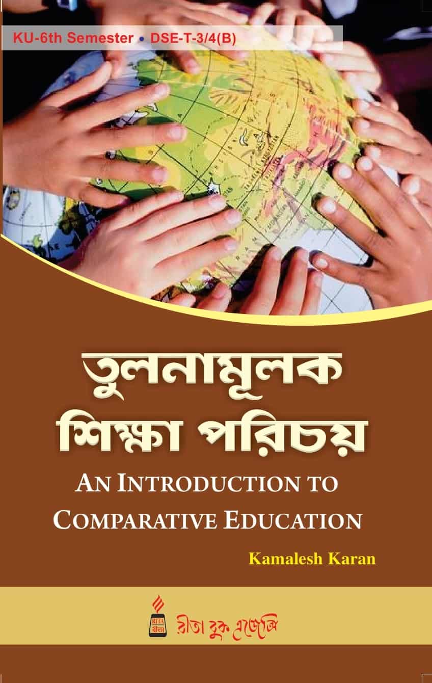Tulonamulak Siksha Parichay (Comparative Education) KU 6th Sem