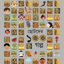 Chhotoder 100 Galpo