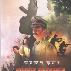 Barud Kuwashar Upattkya