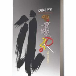 গাঢ় এক ছাই রং