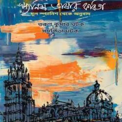স্প্যানিশ ভাষার কবিতা