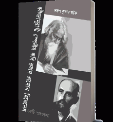 রবীন্দ্রানুরাগী স্পেনীয় কবি হুয়ান রামোন হিমেনেস : একটি স্মরণকথা