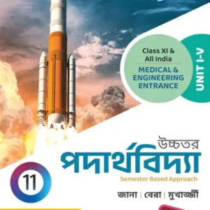 Ucchatara Paderthovidya – XI (Part 1, 2 & 3) Beng Version 2025