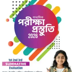 Madhyamik Pariksha Prastuti - 2026 (Bengali Version)