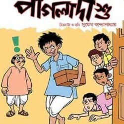 Pagla Dashu