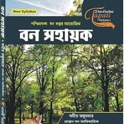 Bon Sahayak Recruitment Exam Guide Book