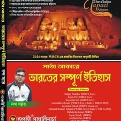 Bharoter Sampurno Itihash