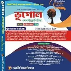 Bhugol Encyclopedia
