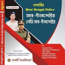 West Bengal Police Sub-Inspector Lady Sub-Inspector