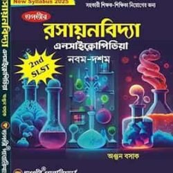 2nd SLST Rasayanbidya Encyclopedia IX-X