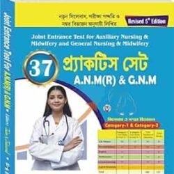 A.N.M(R) & G.N.M 37 Practice Set