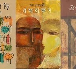 Combo of Jagatbari, Garad Garad & Brahmarakshas