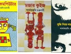 Best of 3 books from Parthasarathi Chakraborty