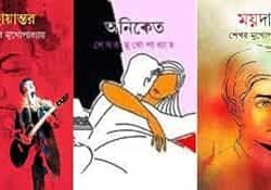 Combo of Aniket, Chayantar & Maidan
