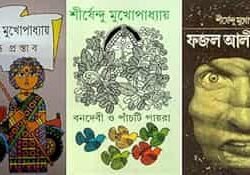 Combo of Banadebi O Panchti Payra, Sandhi Prastab & Fajal Ali Ashche