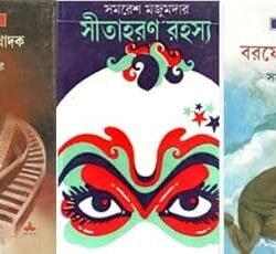 Best of adventure stories for teens from Samaresh Majumdar