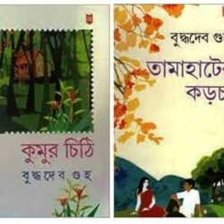 Combo of Kumur Chithi & Tamahater Karcha