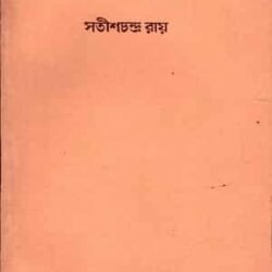 Gurudakshina