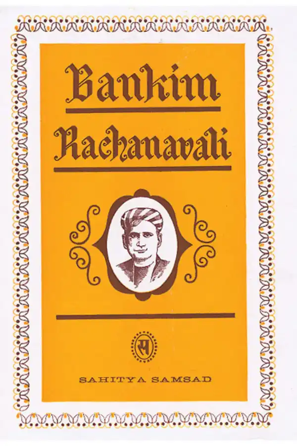 Bankim Rachanabali Vol III