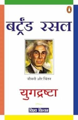 Yugdrishta