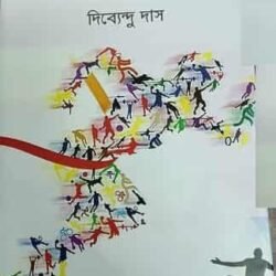 Kato Khela Kato Ghatana