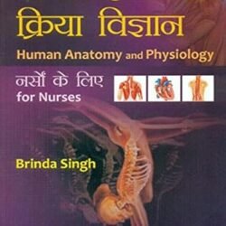 Human Anatomy And Physiology For Nurses