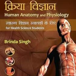 Human Anatomy And Physiology For Health Science Students