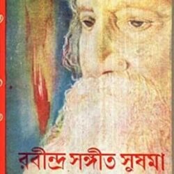 Rabindra Sangeet Susama
