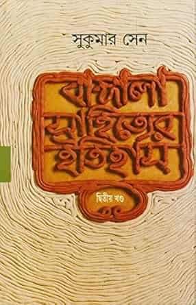 Bangala Sahityer Itihas 2